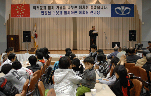 기쁨해 어울림 한마당 잔치1