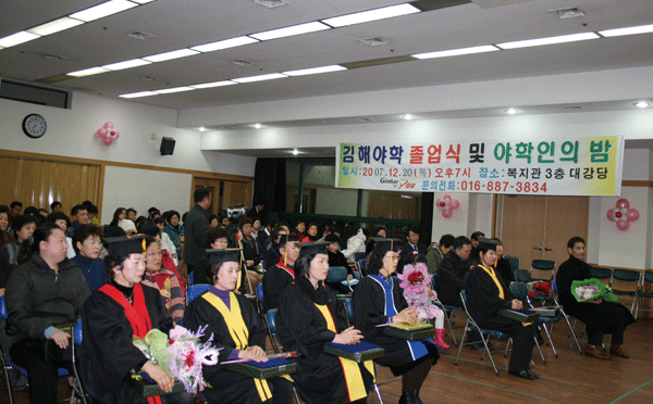 김해 야학인의 밤 거행1