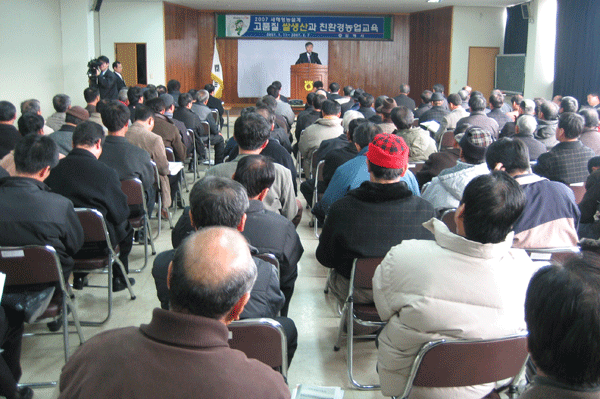 2008 새해 영농설계교육 실시1