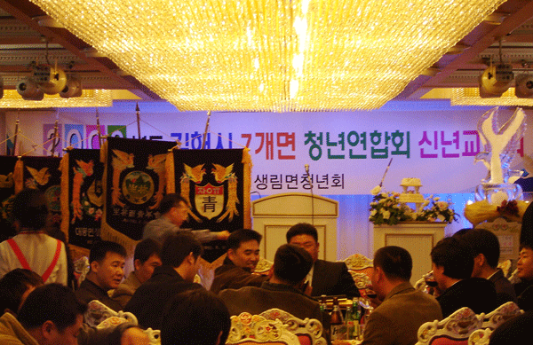 7개면 청년연합회 신년 교례회1