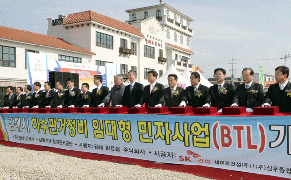 2단계 하수관거정비 BTL사업 착공1