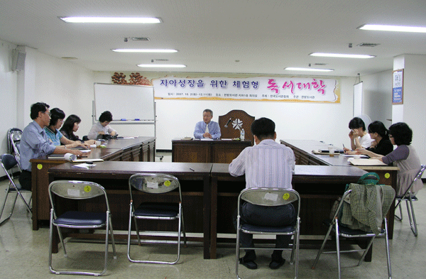 전문인을 위한 독서대학 개설1