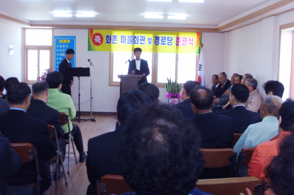 장유화촌 마을회관 준공1