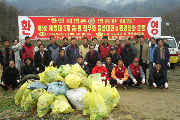 3개 읍·면 해병전우회 대청소1