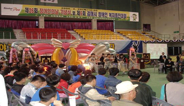 제28회 장애인의 날 기념축제 한마당1