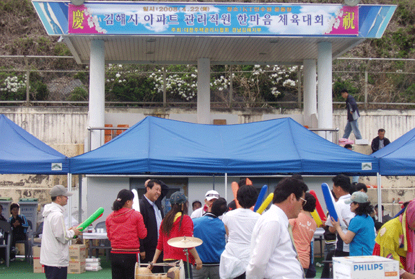 아파트관리직원 체육대회1