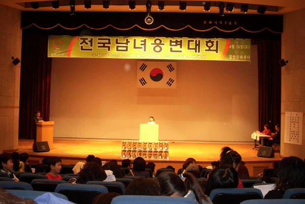 가야문화축제 전국남녀웅변대회1