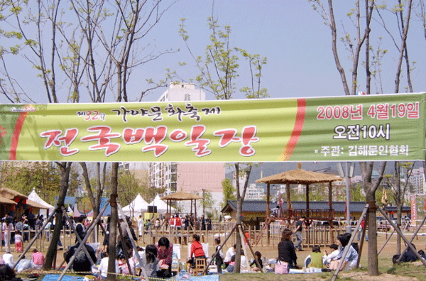 가야문화축제 전국백일장 성료1