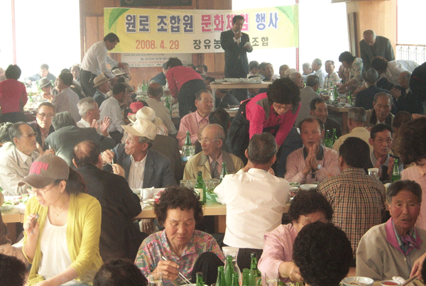 원로조합원 문화체험 호응1