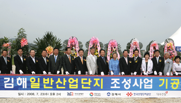 동남권 경제성장 新동력,   김해일반산업단지 착공1