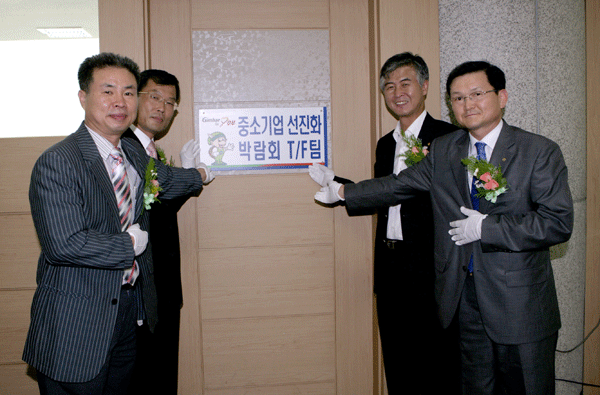 2008 중소기업 선진화 박람회 개최1