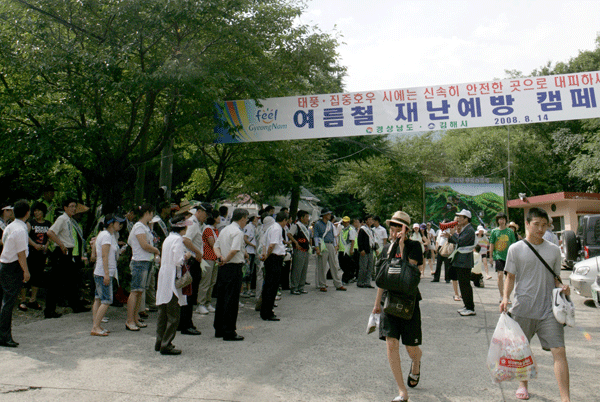 여름철 재난예방캠페인 실시1