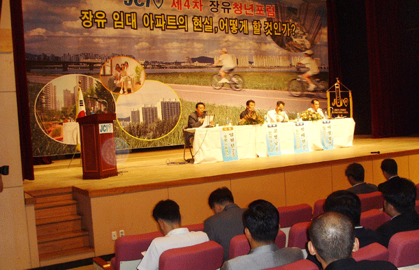 제4차 장유 청년포럼 개최1