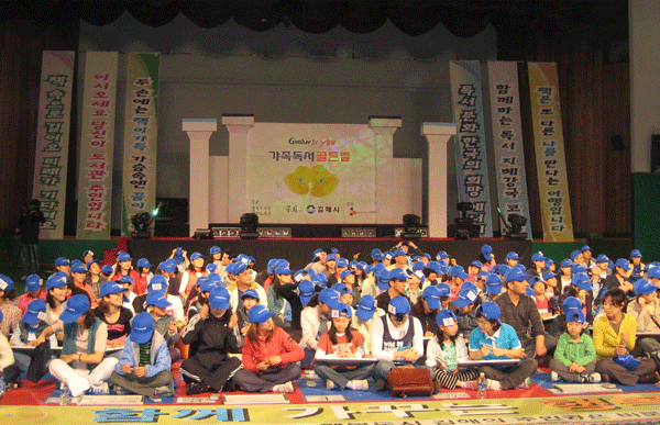 가족과 함께 독서퀴즈 풀어보세요1