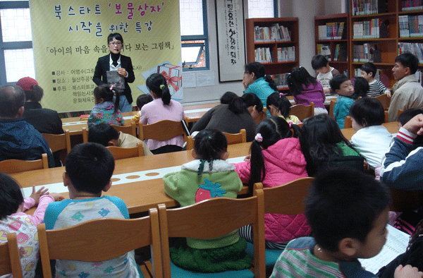 북스타트 보물상자 배부1