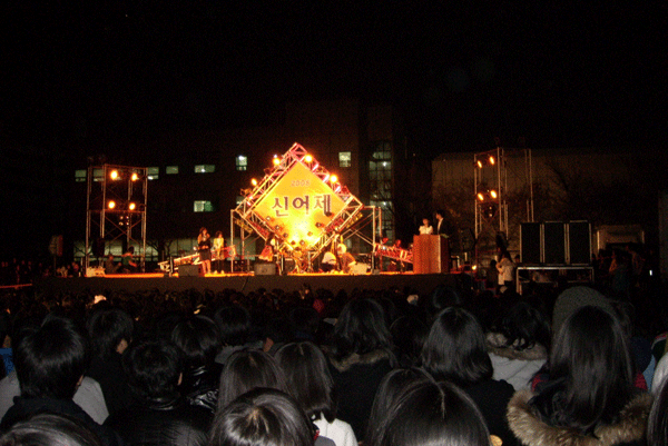 2008 신어제 ‘성황’1