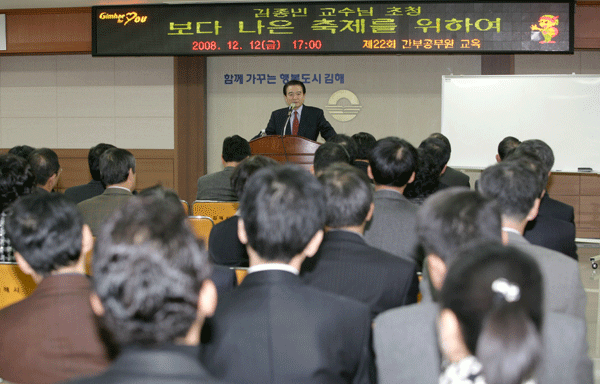 지역축제 활성화 특강1