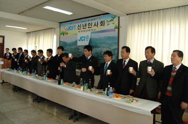 장유청년회의소 신년인사회1