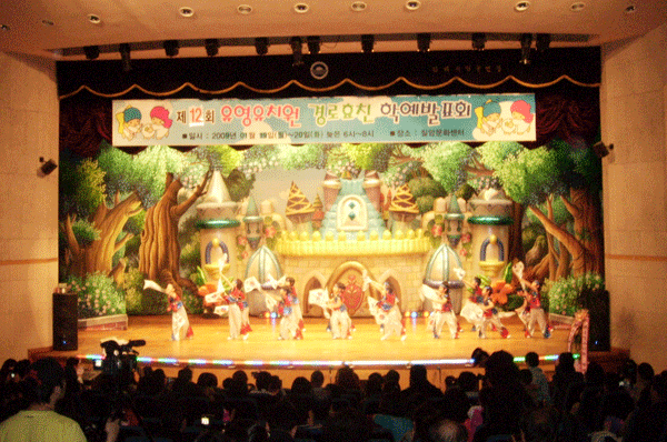 경로효친 학예발표회1