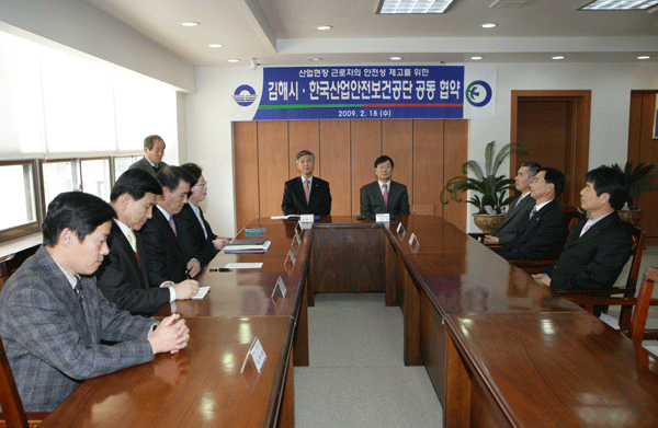 김해시-산업안전보건공단 MOU 체결1