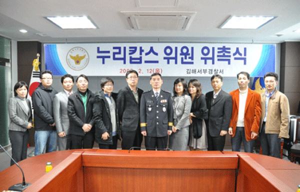 사이버명예감시단 '누리캅스' 발족1