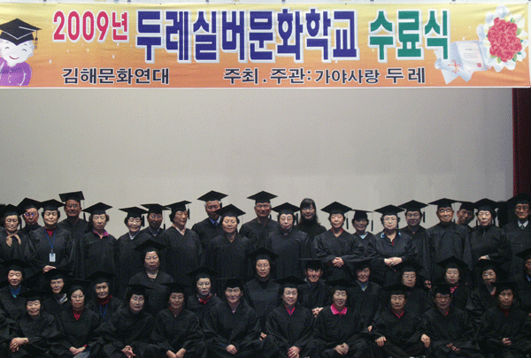 두레실버문화학교 수료식1