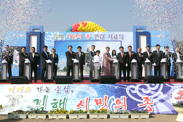 가야의 자긍심 '희망의 종' 울린다1