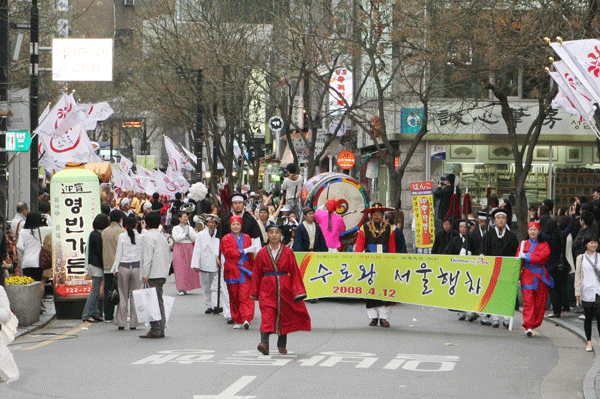 '수로왕 장유납시오'1