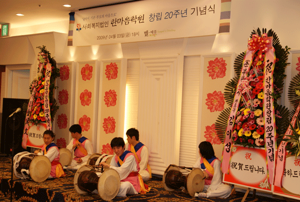 한마음학원 창립 20주년1
