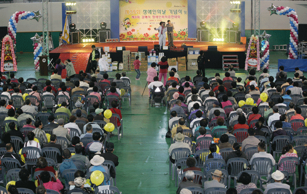 장애인의 날 축제 한마당 성황1