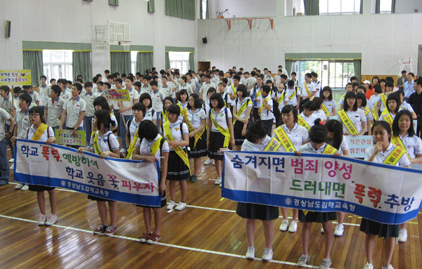장유 학교폭력예방 결의대회1