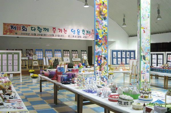 다함께 즐기는 영운축제1