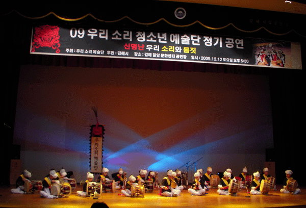 우리소리예술단 정기공연1