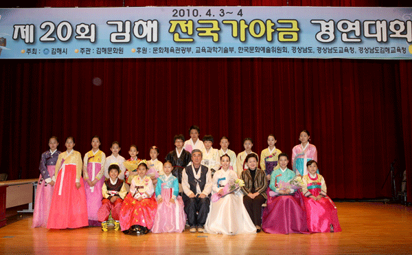 김해 전국 가야금 경연대회1