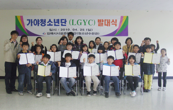 가야청소년단 발대1