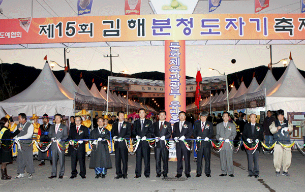 제15회 김해분청도자기 축제 '성황'1