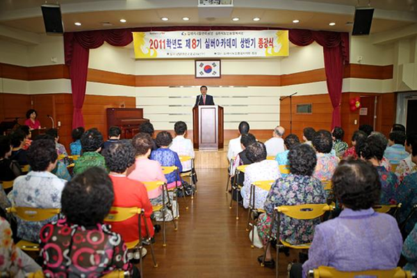 상반기 실버아카데미 종강식1