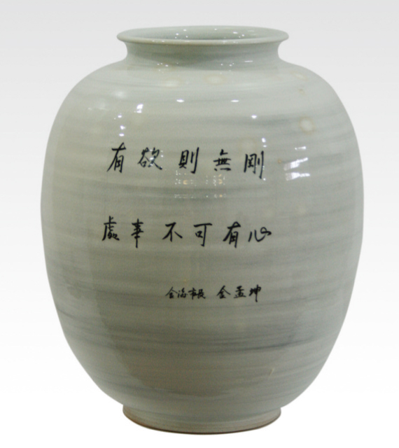 김해분청도자관, 분청愛-명사와 분청도자기의 만남1