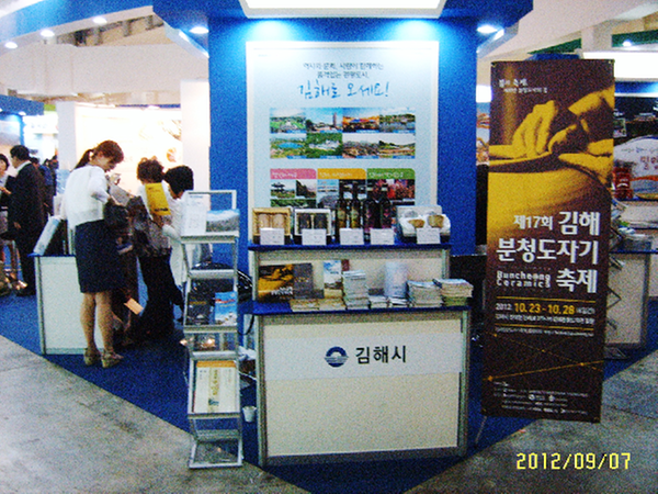 관광도시 '김해' 널리 알렸다1