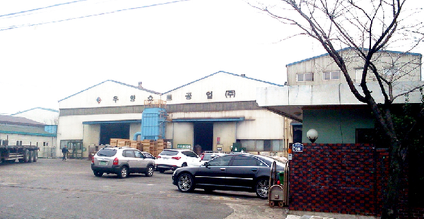 기업탐방 - 우양쇼트공업(주)1
