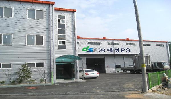 기업탐방 - ㈜대성피에스1