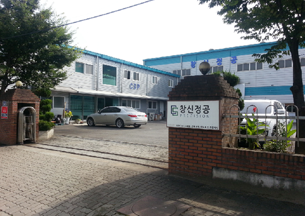 기업탐방 - 창신정공1