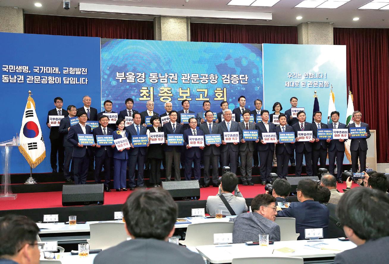 '김해신공항 전면백지화 및 정책변경'을 요구합니다0