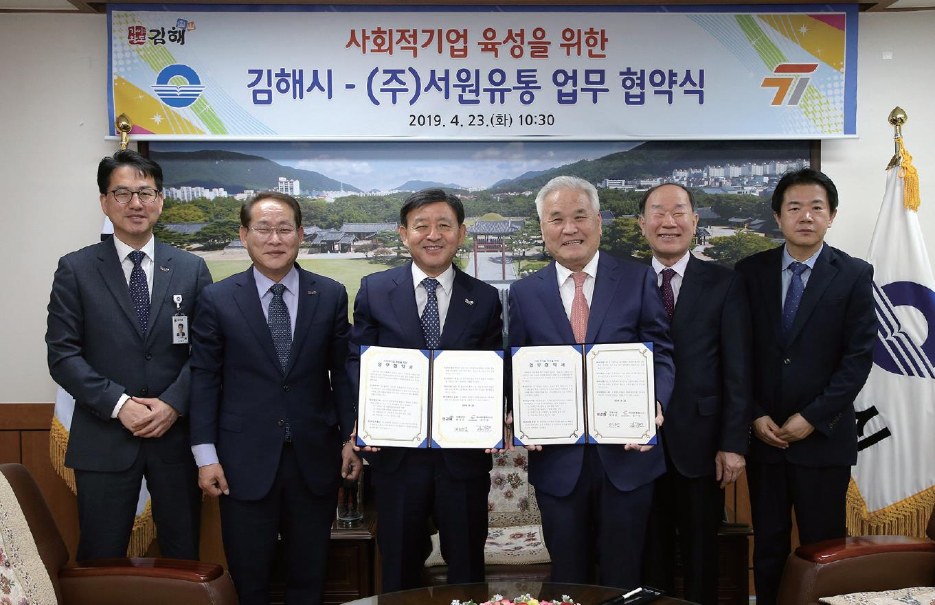 지역 경제 발전, 함께 합니다0