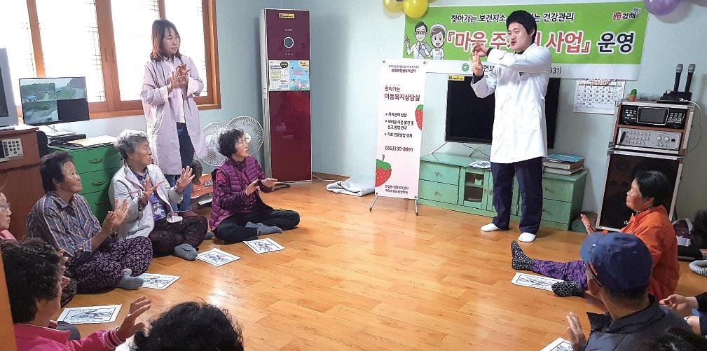 우리마을 주치의가 간다0