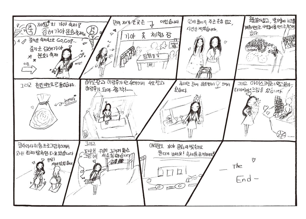 어린이기자가 간다0