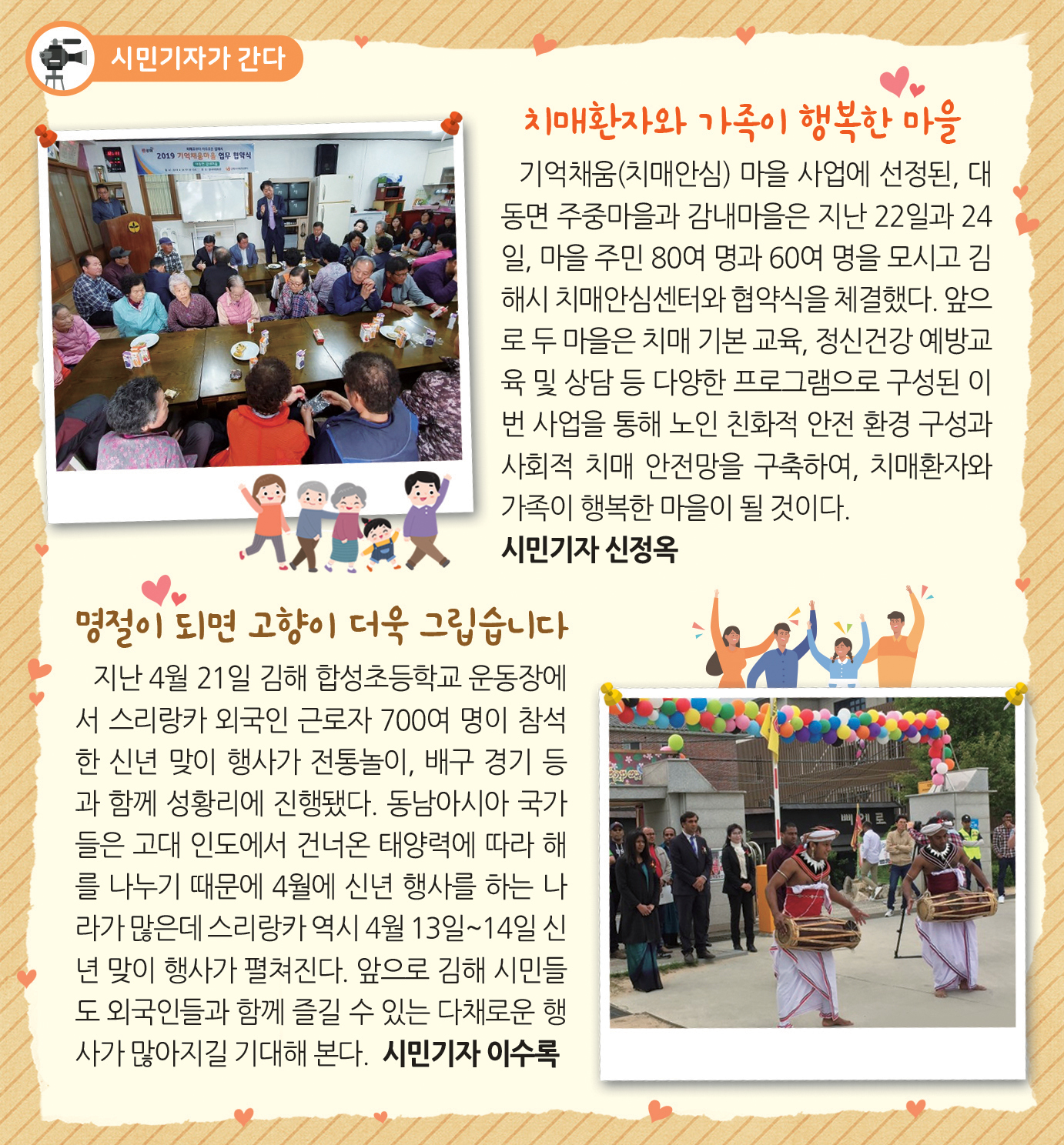 시민기자가 간다0