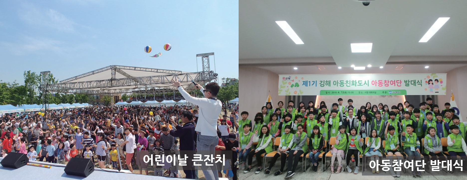 김해시, 경남 유일 아동친화도시 만든다0