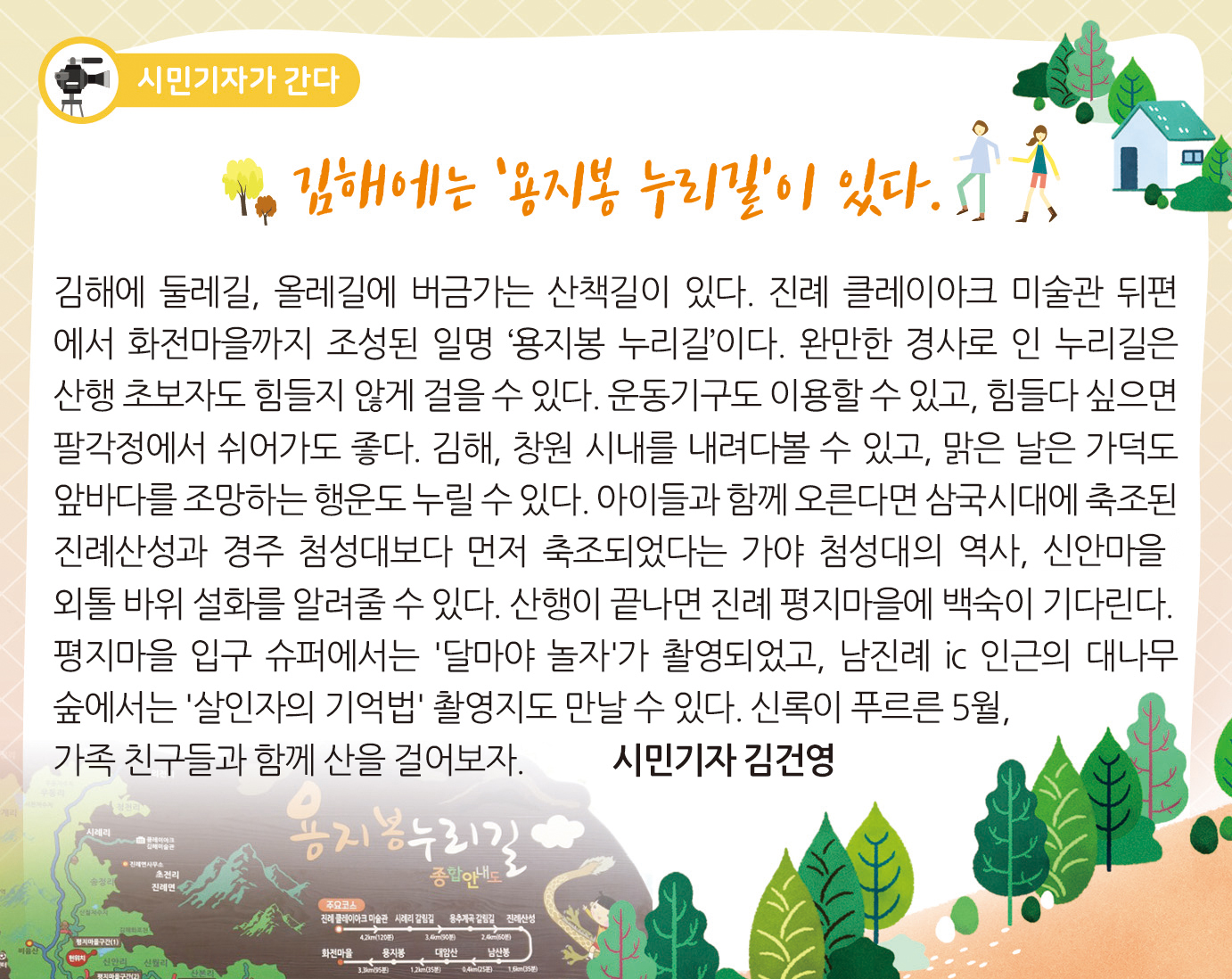 시민기자가 간다0