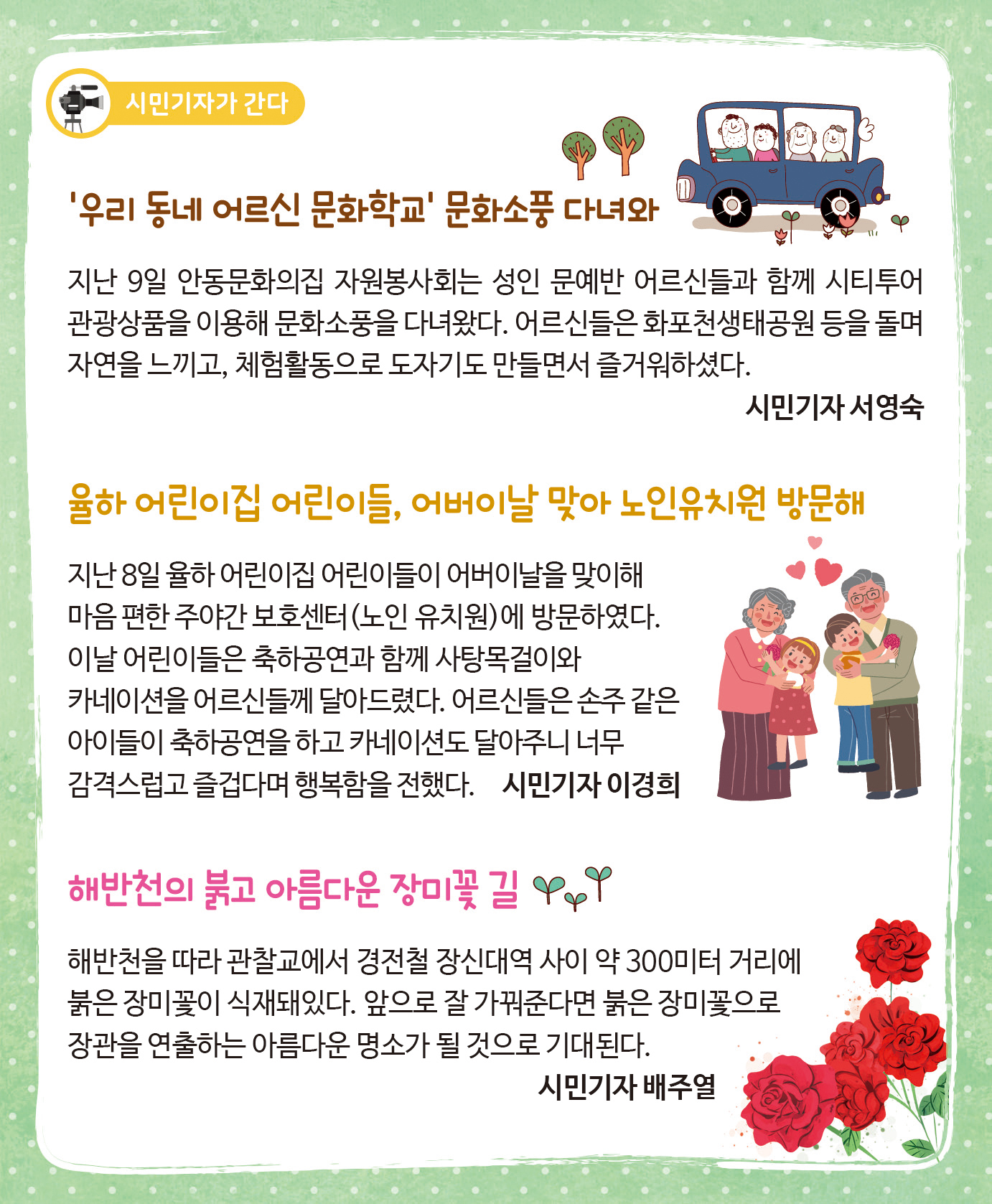 시민기자가 간다0